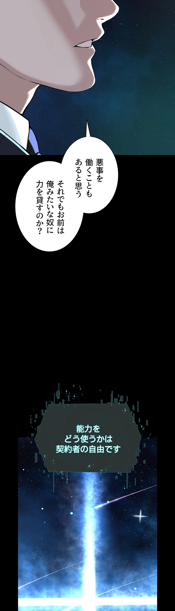 教祖様に身を捧げよ - Page 36